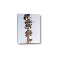 Picture of Palm Trees IV _GroupedProduct_Rectangle_Portrait_Photography _GroupedProduct_Rectangle_Portrait_Canvas_