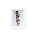 Picture of Palm Trees IV _GroupedProduct_Rectangle_Portrait_Photography _GroupedProduct_Rectangle_Portrait_Framed_Matted_
