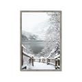 Picture of Snowy Bridge _GroupedProduct_Rectangle_Portrait_Photography _GroupedProduct_Rectangle_Portrait_Framed_Matted_
