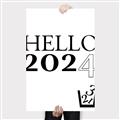 Picture of Hello 2024 _GroupedProduct_Rectangle_Portrait_Canvas_