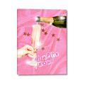 Picture of Happy Hour Champagne _GroupedProduct_Rectangle_Portrait_Canvas_