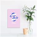 Picture of Kids Pisces Zodiac _GroupedProduct_Rectangle_Portrait_Canvas_