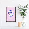 Picture of Kids Pisces Zodiac _GroupedProduct_Rectangle_Portrait_Canvas_Framed_