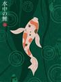 Picture of Suichū no koi _GroupedProduct_Rectangle_Portrait_Unframed_Print_Only_