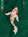 Picture of Suichū no koi _GroupedProduct_Rectangle_Portrait_Unframed_Print_Only_
