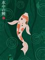 Picture of Suichū no koi _GroupedProduct_Rectangle_Portrait_Unframed_Print_Only_