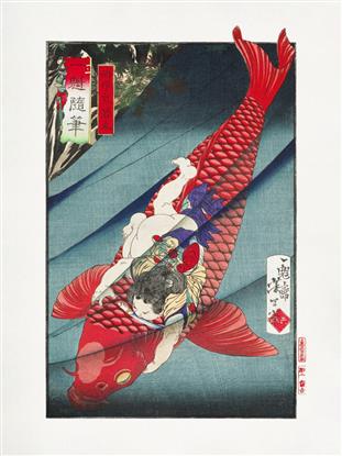 Picture of Saitō No Oniwakamaru (1872–1873)