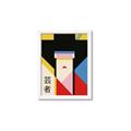 Picture of Geisha Girl Retro Poster _GroupedProduct_Rectangle_Portrait_Framed_Matted_