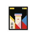 Picture of Geisha Girl Retro Poster _GroupedProduct_Rectangle_Portrait_Framed_Matted_