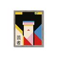 Picture of Geisha Girl Retro Poster _GroupedProduct_Rectangle_Portrait_Framed_Matted_