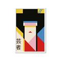 Picture of Geisha Girl Retro Poster _GroupedProduct_Rectangle_Portrait_Framed_Matted_